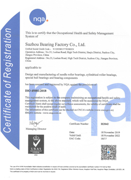 2019年，公司首次通過 ISO45001職業(yè)健康安全管理體系認證 